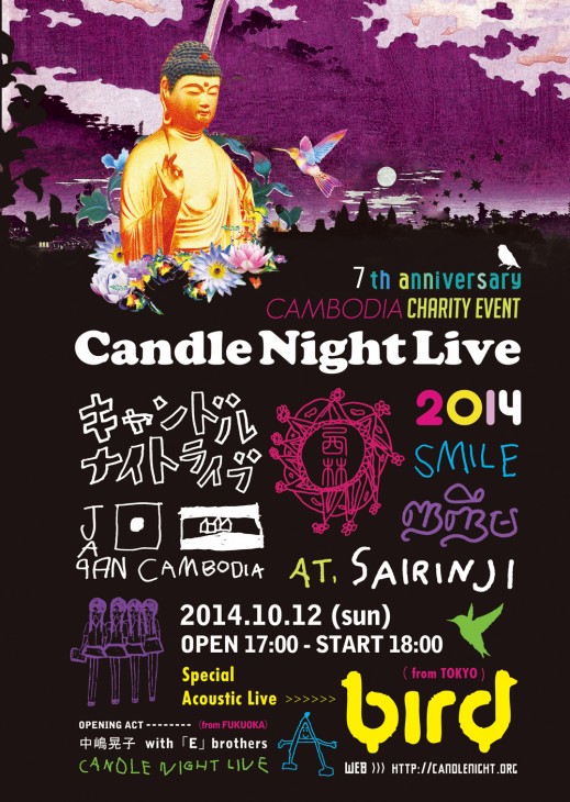 omote_A4_candlenight